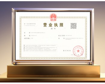 利勇安營業執照