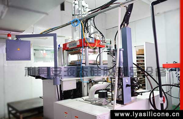 利勇安液態射出機